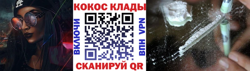 Купить где Никольск Кокаин Fish Scale