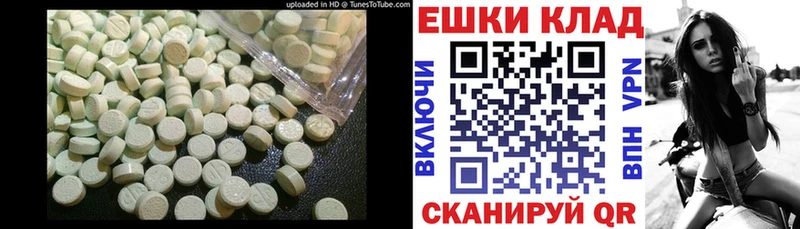 Экстази XTC  Купить где  Никольск 