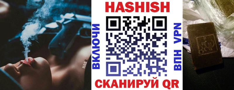 ГАШ Cannabis  Купить закладки  Никольск 