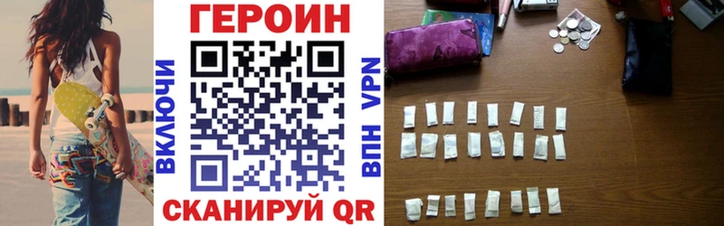 ГЕРОИН VHQ  Купить закладки  Никольск 