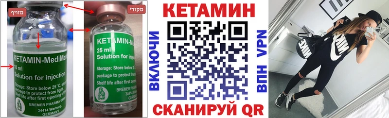 Кетамин VHQ  Купить где  Никольск 