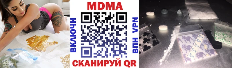 Купить где  Никольск  MDMA кристаллы 