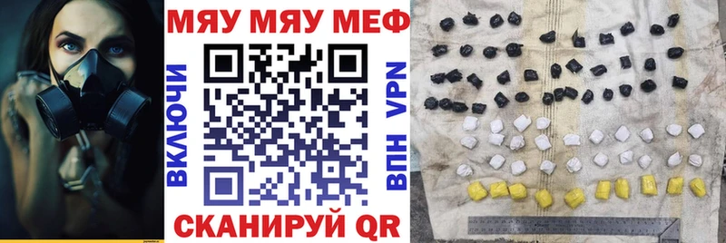 Мефедрон мяу мяу Купить Никольск