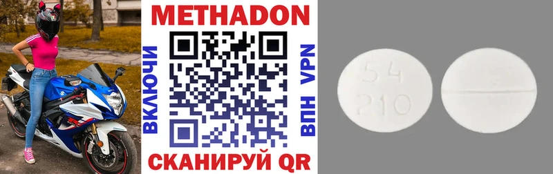 Метадон мёд  Купить где  Никольск 